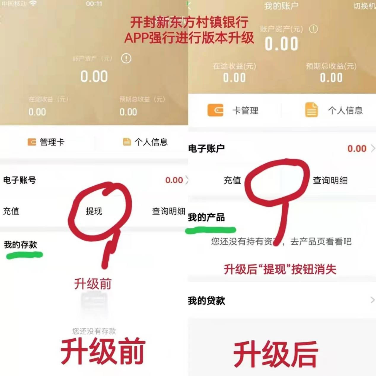 银行转账安卓版银行转账一键生成器