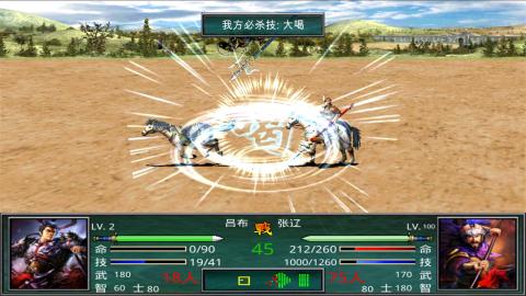 三国群英传手机版加强版1998版奥汀三国群英传1
