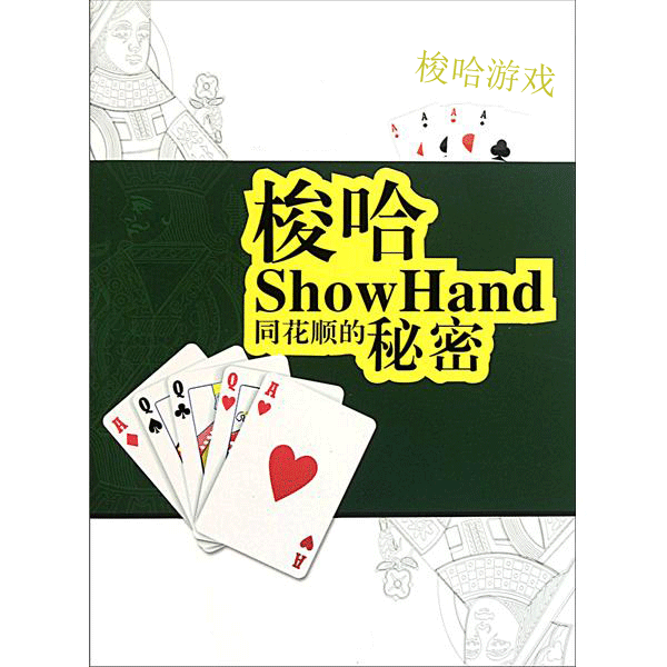 梭哈免费安卓版哪个app能玩梭哈