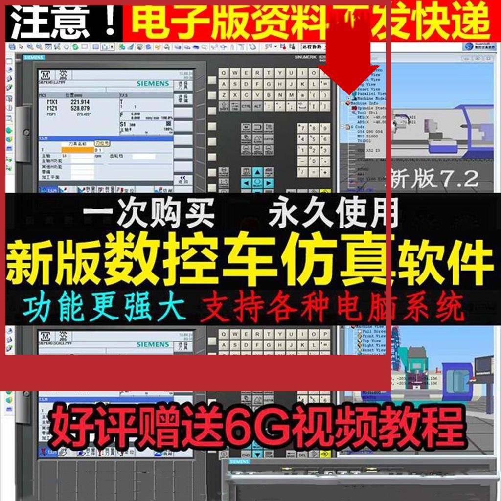 数控机床编程软件手机版数控车床免费手机仿真编程软件
