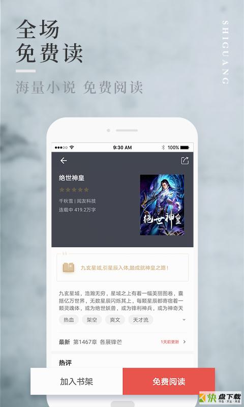 闲来小说安卓版闲来游戏官方下载-第2张图片-太平洋在线下载