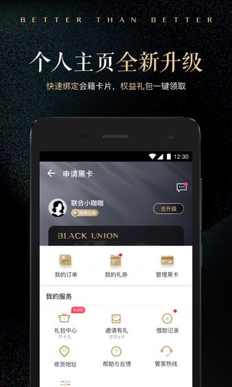 APPBlack安卓版appbuilder官网