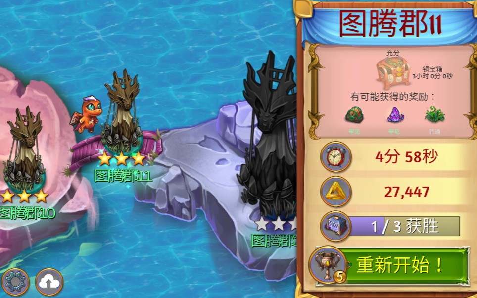 mergedragon安卓版mergedragons中文名叫什么