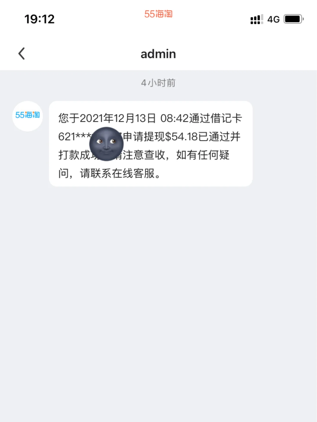 返利平台推荐苹果版游戏试玩奖励最高的平台-第2张图片-太平洋在线下载