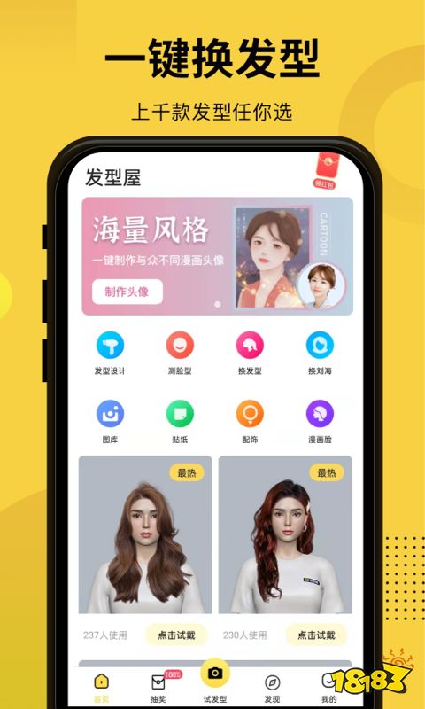 超图安卓版超图软件产品价格