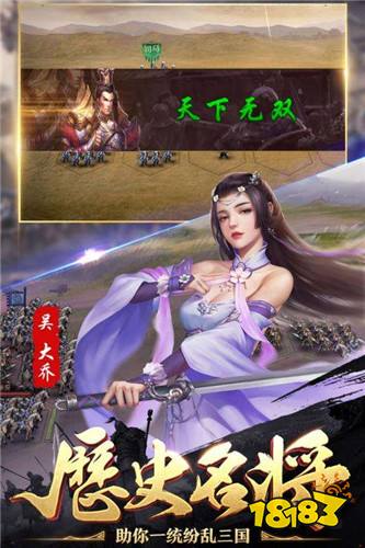 包含如何下载安卓版三国志手游的词条-第2张图片-太平洋在线下载
