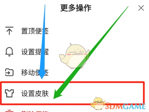 wps便签手机版空格在哪windows10便签怎么调出来-第1张图片-太平洋在线下载
