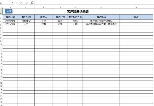 EXCEL关联金融客户端招联金融和招商信用卡有关联吗-第2张图片-太平洋在线下载