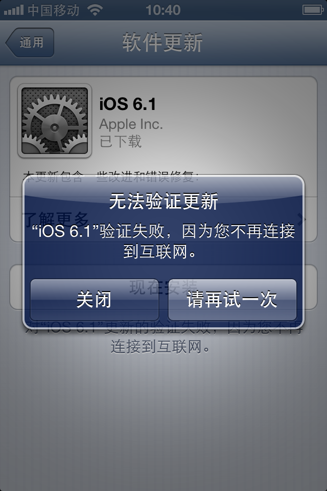 qq苹果4版6.1版下载的简单介绍-第2张图片-太平洋在线下载
