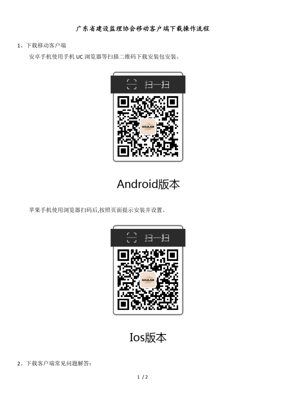 客户端文件下载下载客户端app-第2张图片-太平洋在线下载