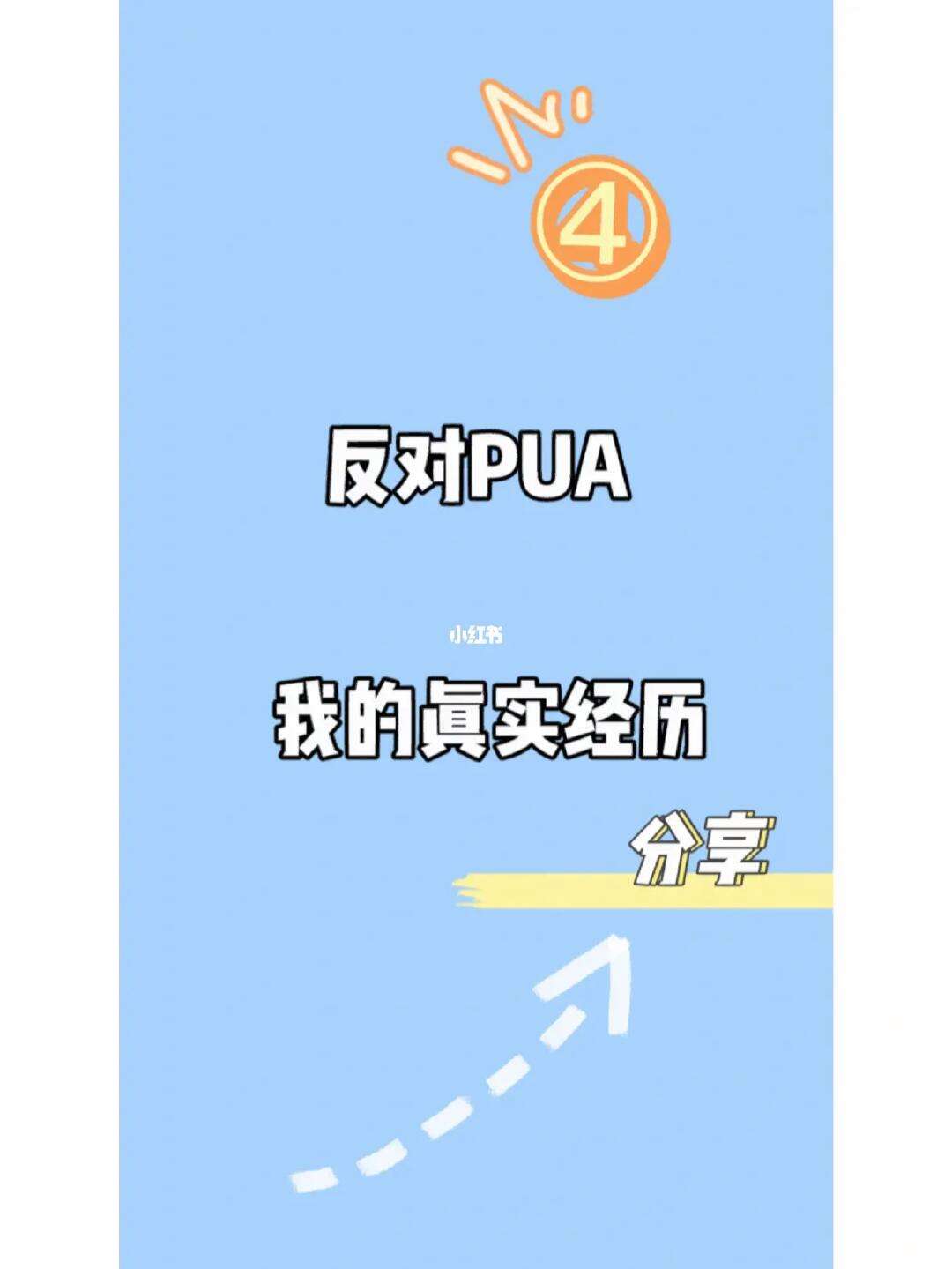 pua安卓版pua聊天记录合集-第2张图片-太平洋在线下载