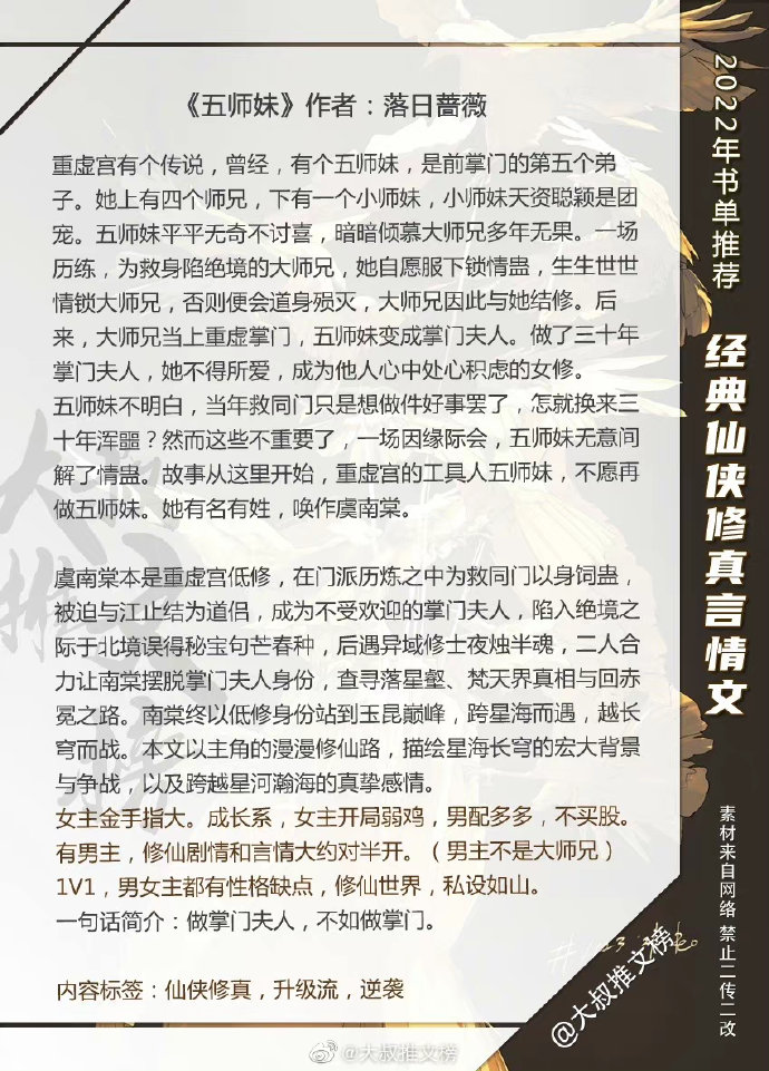 小说内容推荐手机版网站哪个网站可以看未删除版的小说-第2张图片-太平洋在线下载