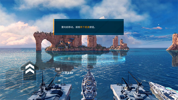 海战苹果版破解版下载ios破解版游戏大全内购破解无限版-第2张图片-太平洋在线下载