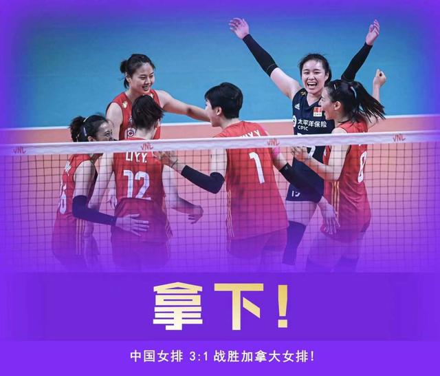 客户端女排比赛20192020女排联赛决赛