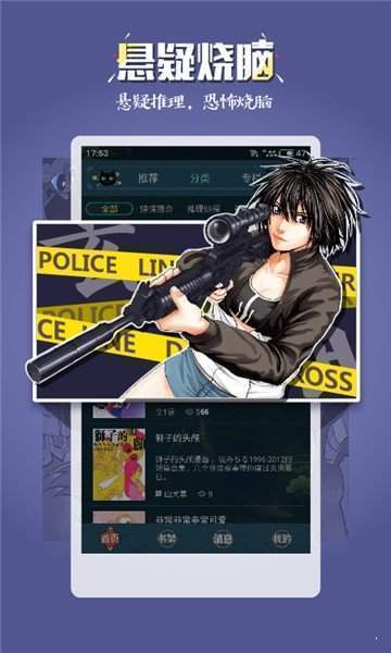 svip漫画客户端韩漫免费漫画登录入口首页