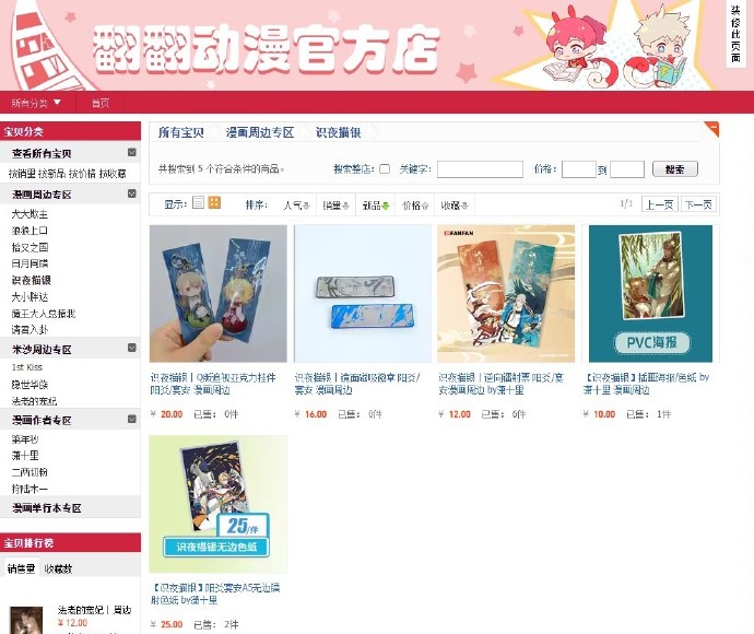 夜描客户端梧桐扫描客户端下载-第2张图片-太平洋在线下载