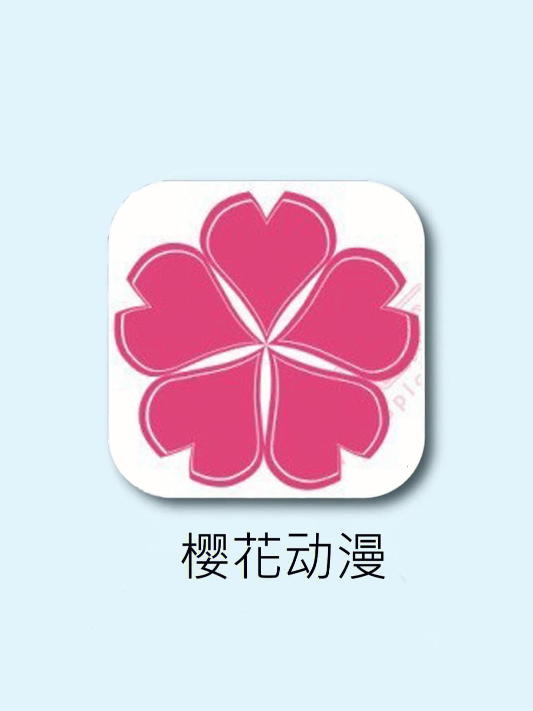 苹果版樱花动漫下载手机版剑来动漫第一季免费观看樱花动漫-第2张图片-太平洋在线下载