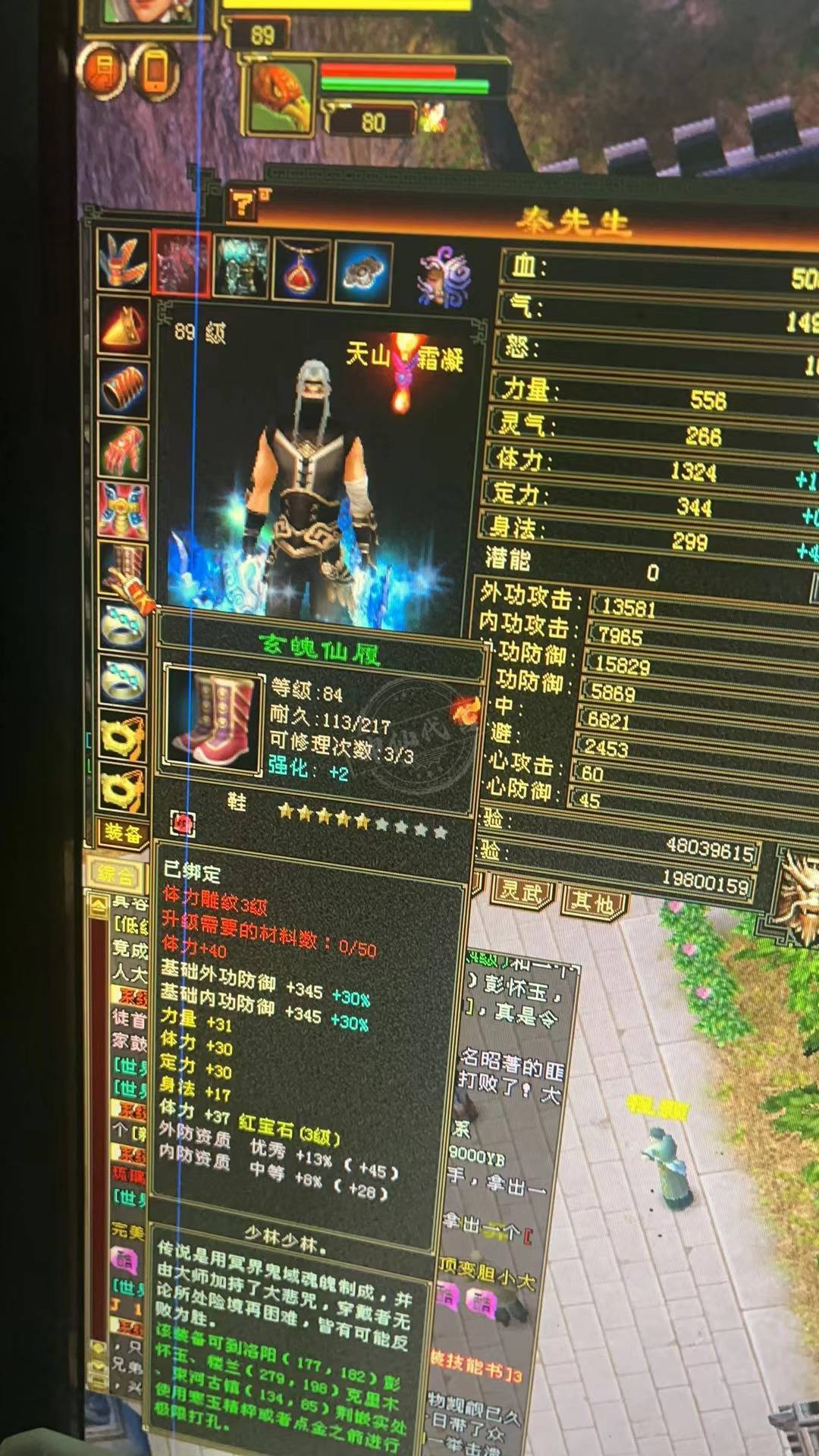 侠骨丹心手机版下载教程新射雕英雄传之铁血丹心破解版-第2张图片-太平洋在线下载