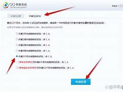 qq恢复好友软件手机版恢复好友官网登录入口网页版官方-第2张图片-太平洋在线下载