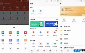 安卓版wps破解wps2013安卓版