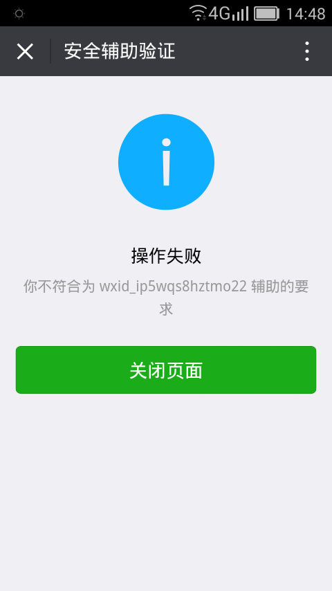 客户端自助解封账号封禁如何解封