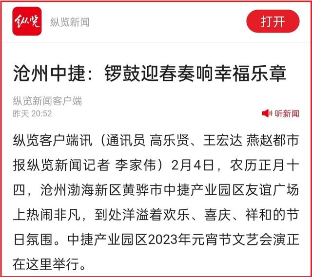 纵览新闻客户端待遇澎湃新闻工资待遇多少
