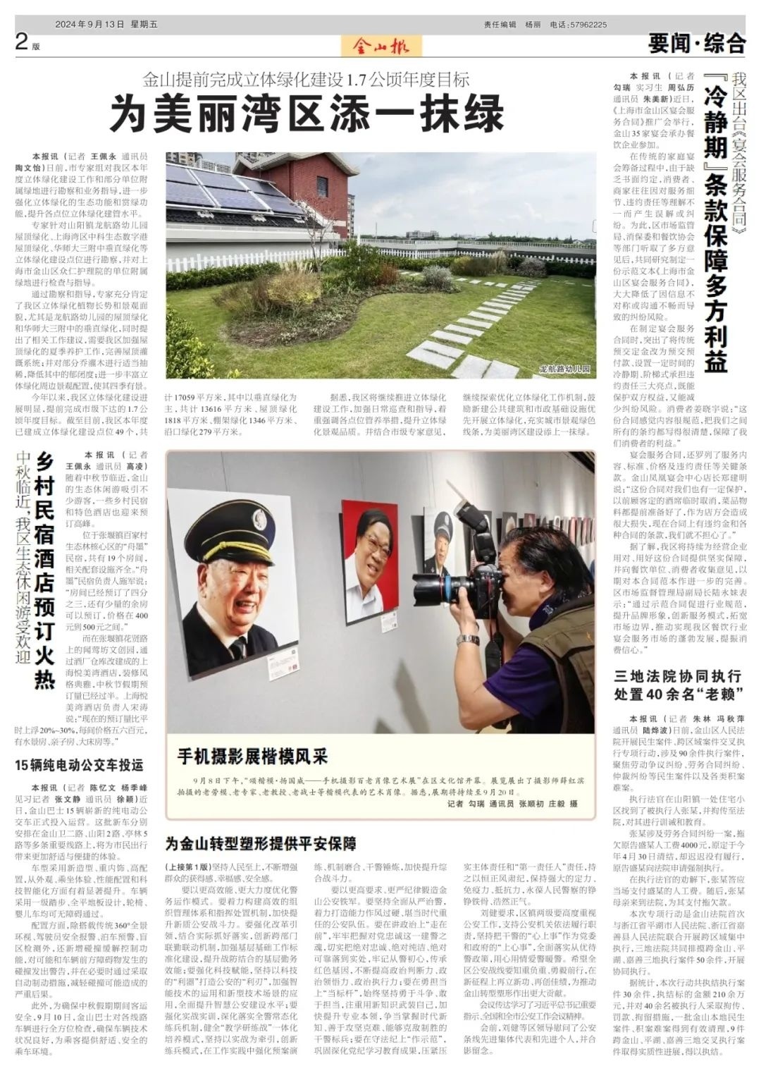 上观新闻客户端观澜新闻客户端上线