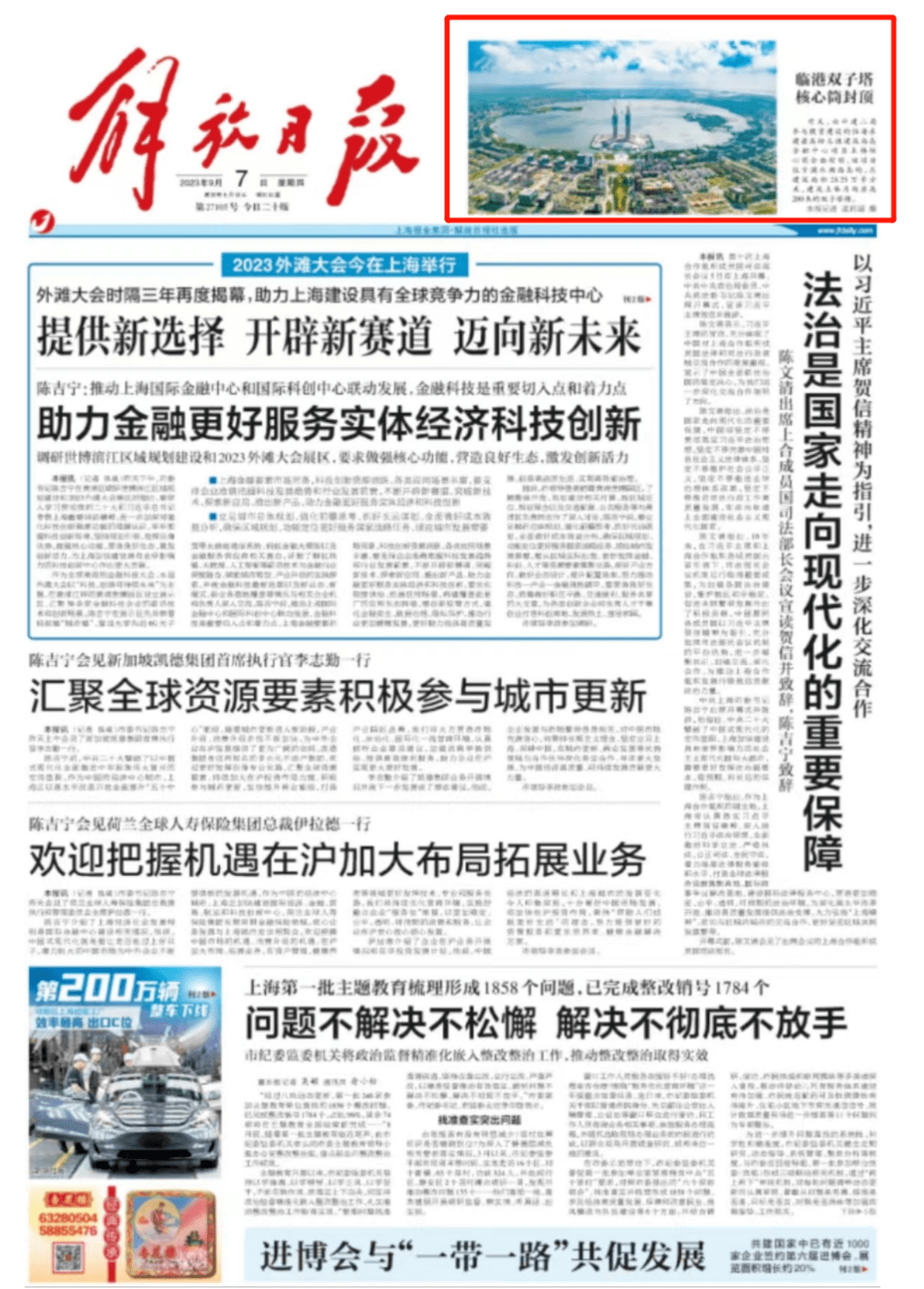 上观新闻客户端观澜新闻客户端上线-第2张图片-太平洋在线下载