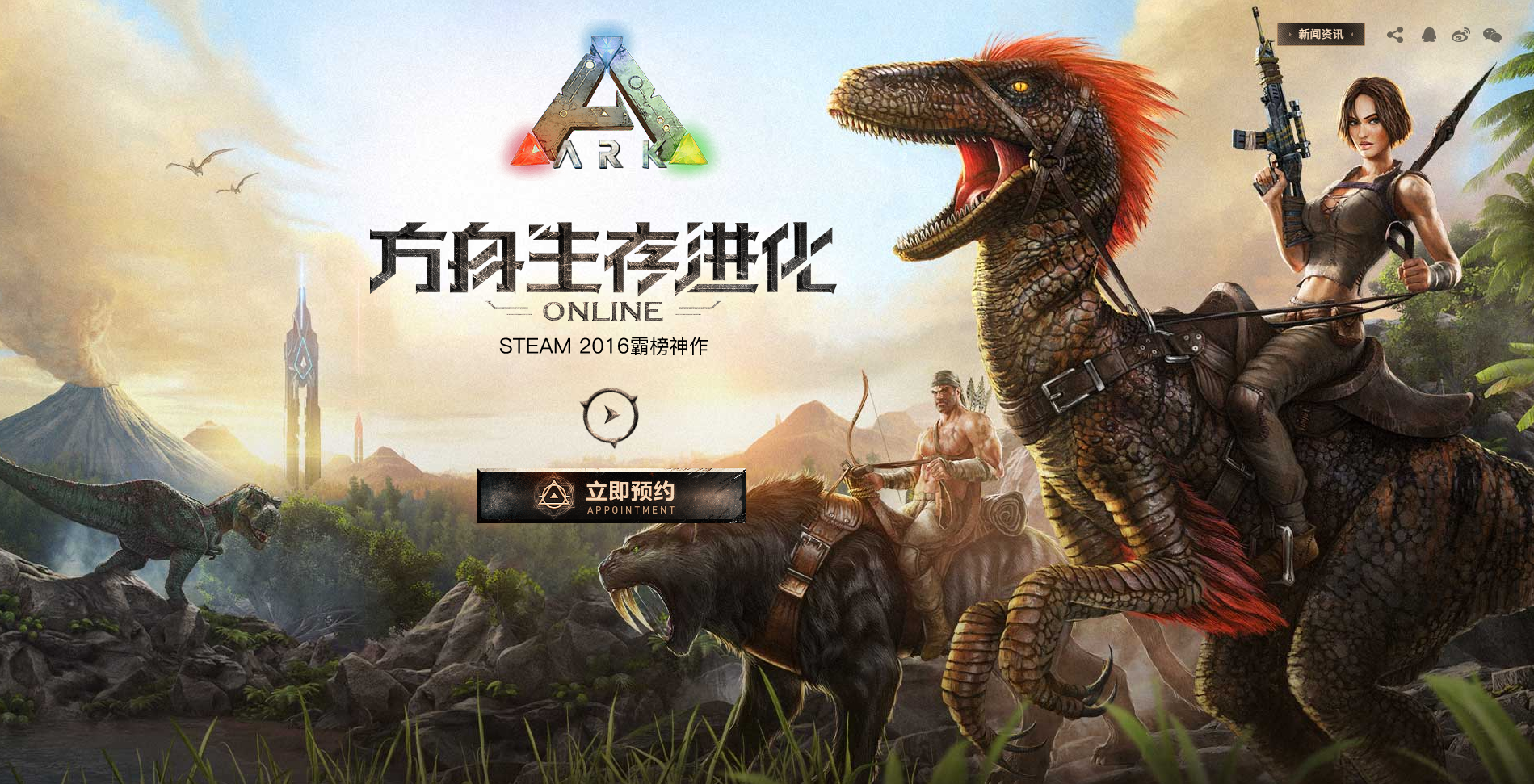 苹果版方舟下载方舟电脑版下载中文版免费-第2张图片-太平洋在线下载