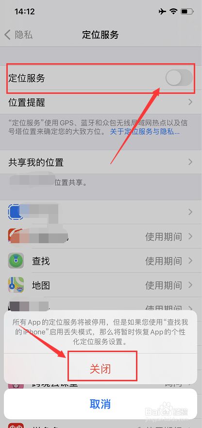 定位宝宝苹果版定位大师苹果版下载-第2张图片-太平洋在线下载