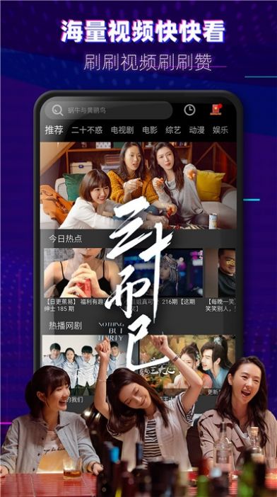 小狸影视苹果版手机版小小影视苹果手机版下载-第2张图片-太平洋在线下载