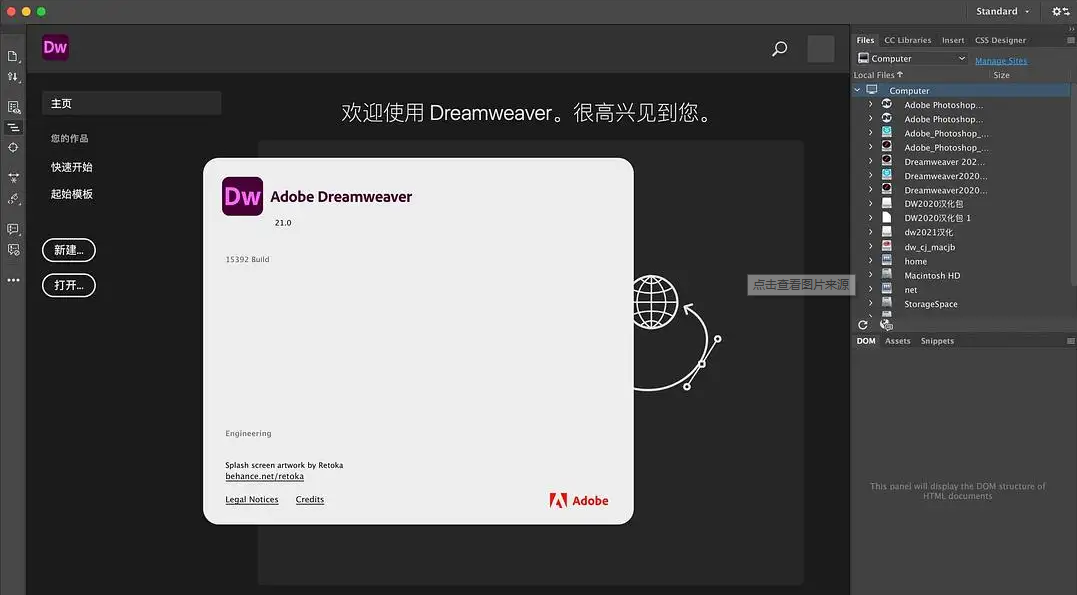 苹果版dw教程dreamweavercs6入门到精通教程