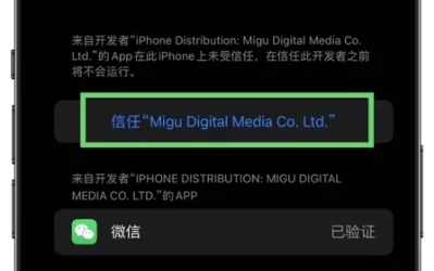 360微信分身苹果版苹果怎么分身2个微信免费-第2张图片-太平洋在线下载