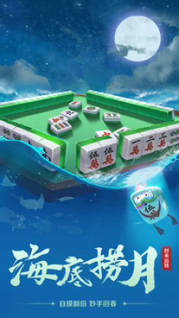 响水麻将手机版下载长青吉祥吉林麻将手机版下载安装-第2张图片-太平洋在线下载