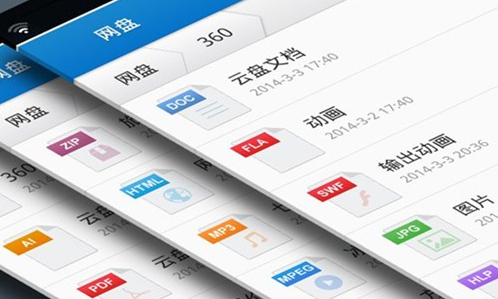 yunpan360客户端的简单介绍
