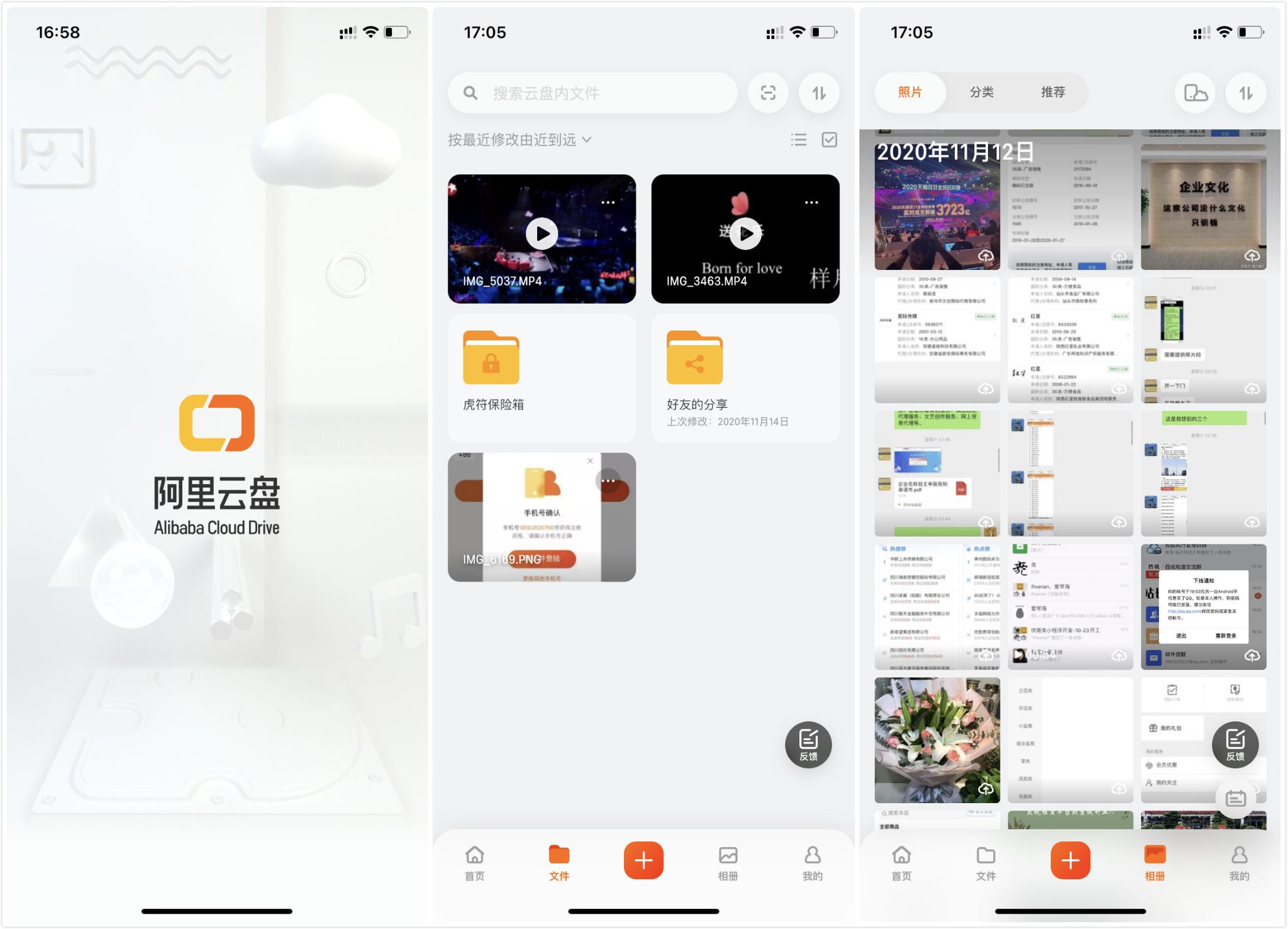 yunpan360客户端的简单介绍-第2张图片-太平洋在线下载