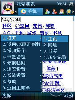 2010版安卓qq2010旧版本下载电脑版-第2张图片-太平洋在线下载