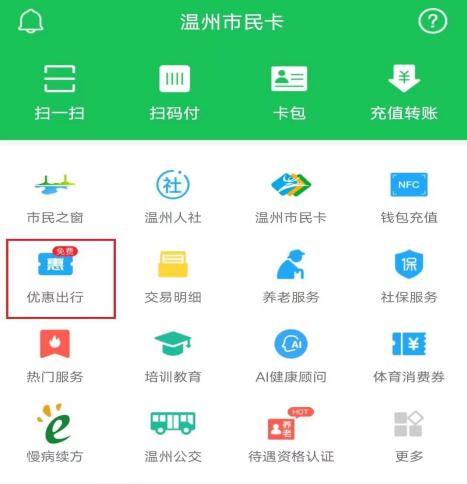 市民卡app客户端如何下载市民卡在手机上