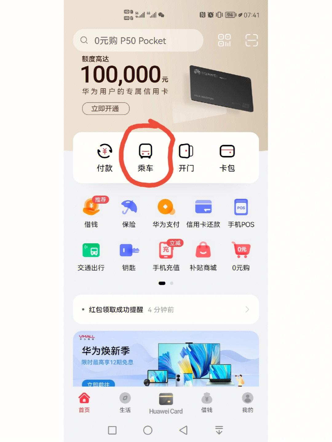 市民卡app客户端如何下载市民卡在手机上-第2张图片-太平洋在线下载