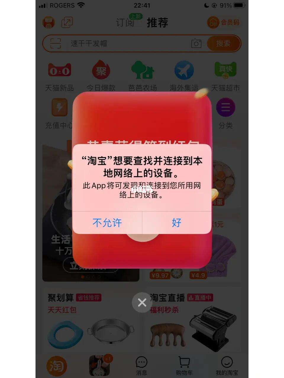 手机版淘宝链接地址手机淘宝网页版入口官网-第2张图片-太平洋在线下载
