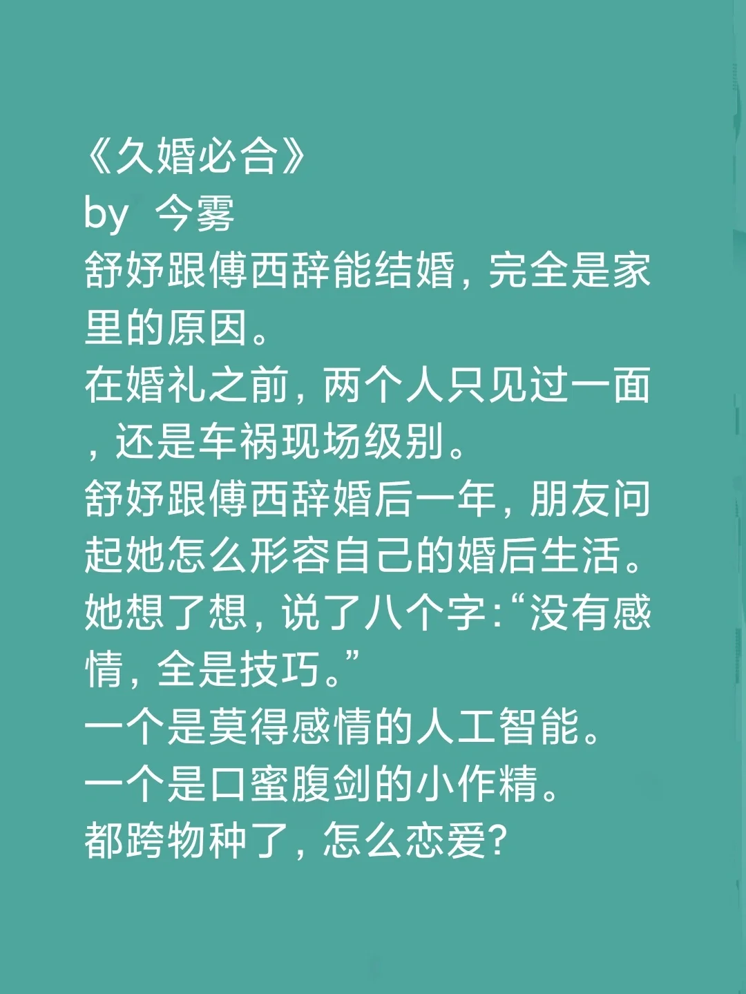 总场豪门小说手机版先婚后爱的小说联姻类双豪门-第2张图片-太平洋在线下载