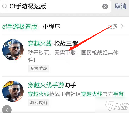 怎么查找游戏客户端电脑游戏在哪里找出来-第2张图片-太平洋在线下载