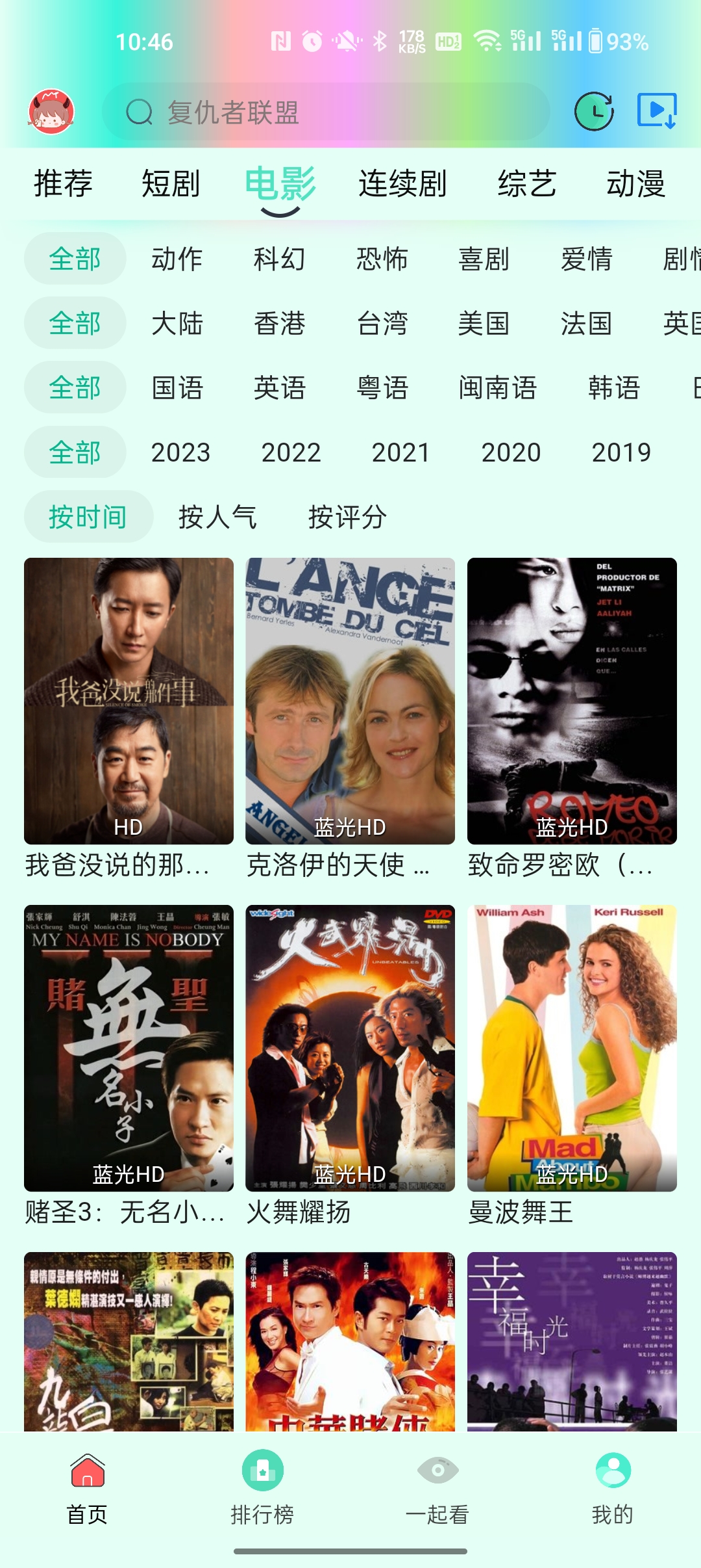 复仇3安卓版复仇vengeance131-第2张图片-太平洋在线下载