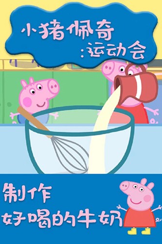 佩奇安卓版安卓版电脑版
