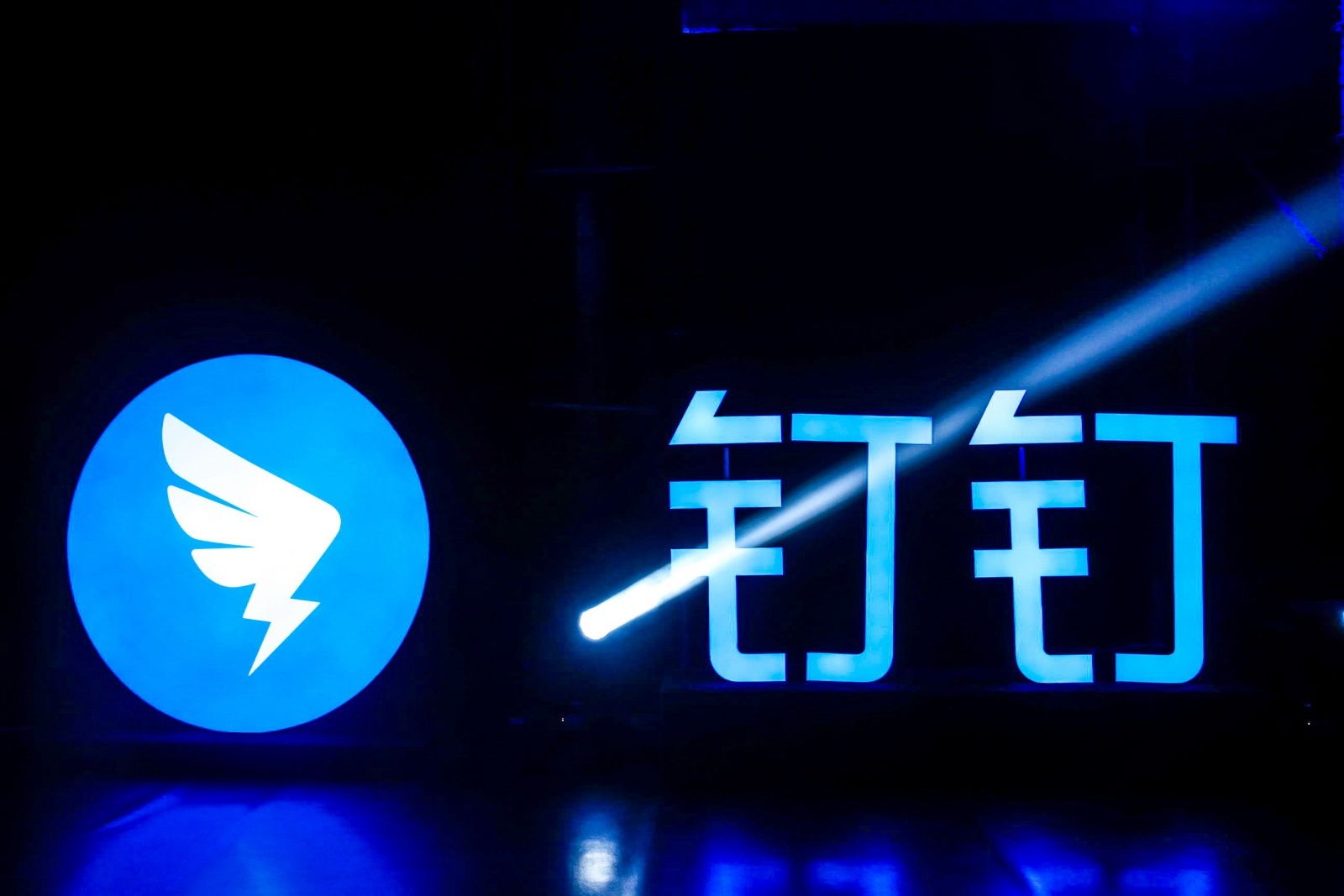 阿里丁丁下载手机版钉钉手机版官方下载2024最新版本