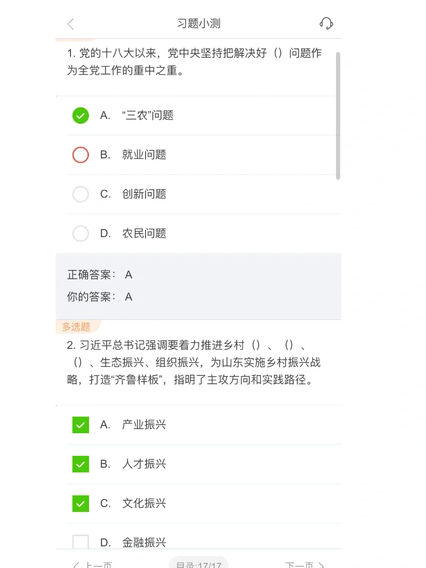 优学院安卓版优学通教育平台登录入口-第2张图片-太平洋在线下载