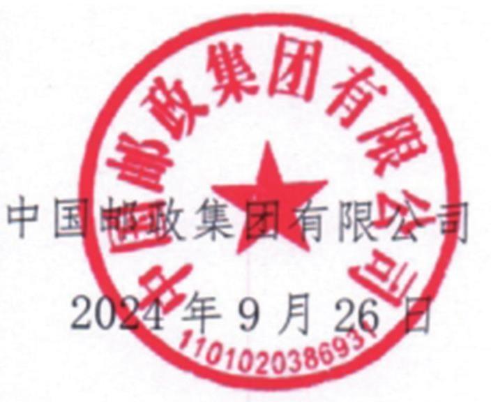 ems敏打印客户端ems客户端热敏打印教程-第2张图片-太平洋在线下载