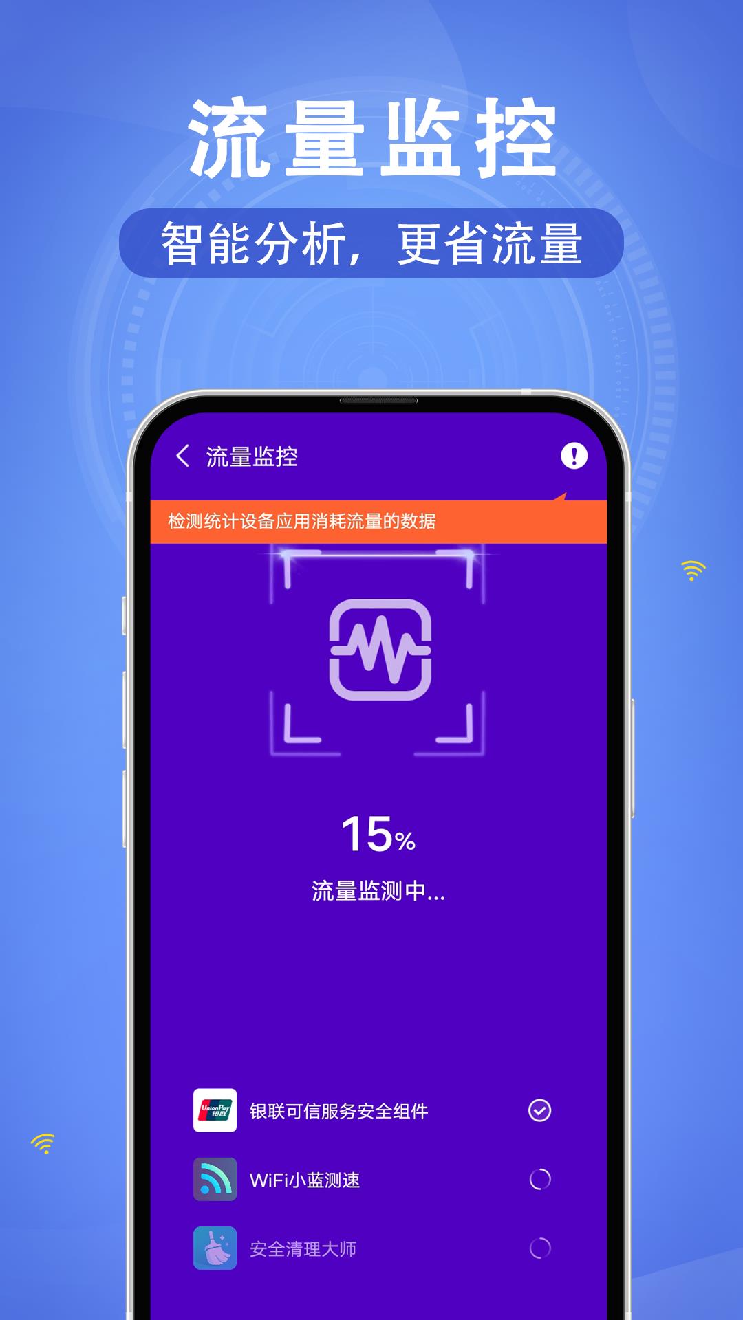 校园wifi手机客户端19216801改wifi密码入口-第2张图片-太平洋在线下载