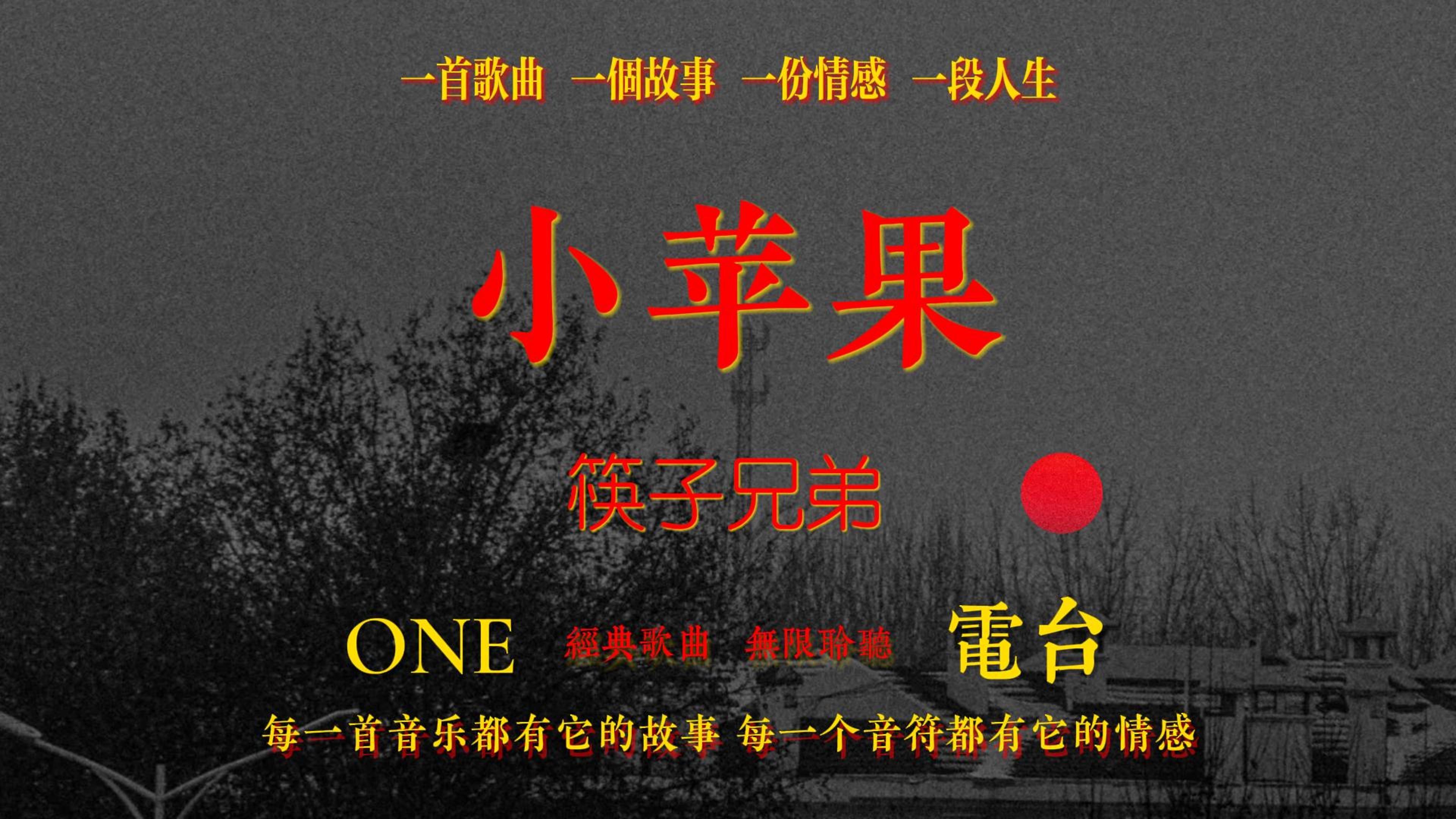 小苹果伤心版苹果网站免费入口-第2张图片-太平洋在线下载