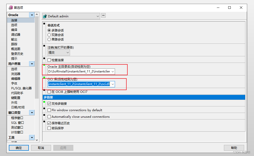 oracle安装客户端工具oracle11g客户端安装包下载-第2张图片-太平洋在线下载